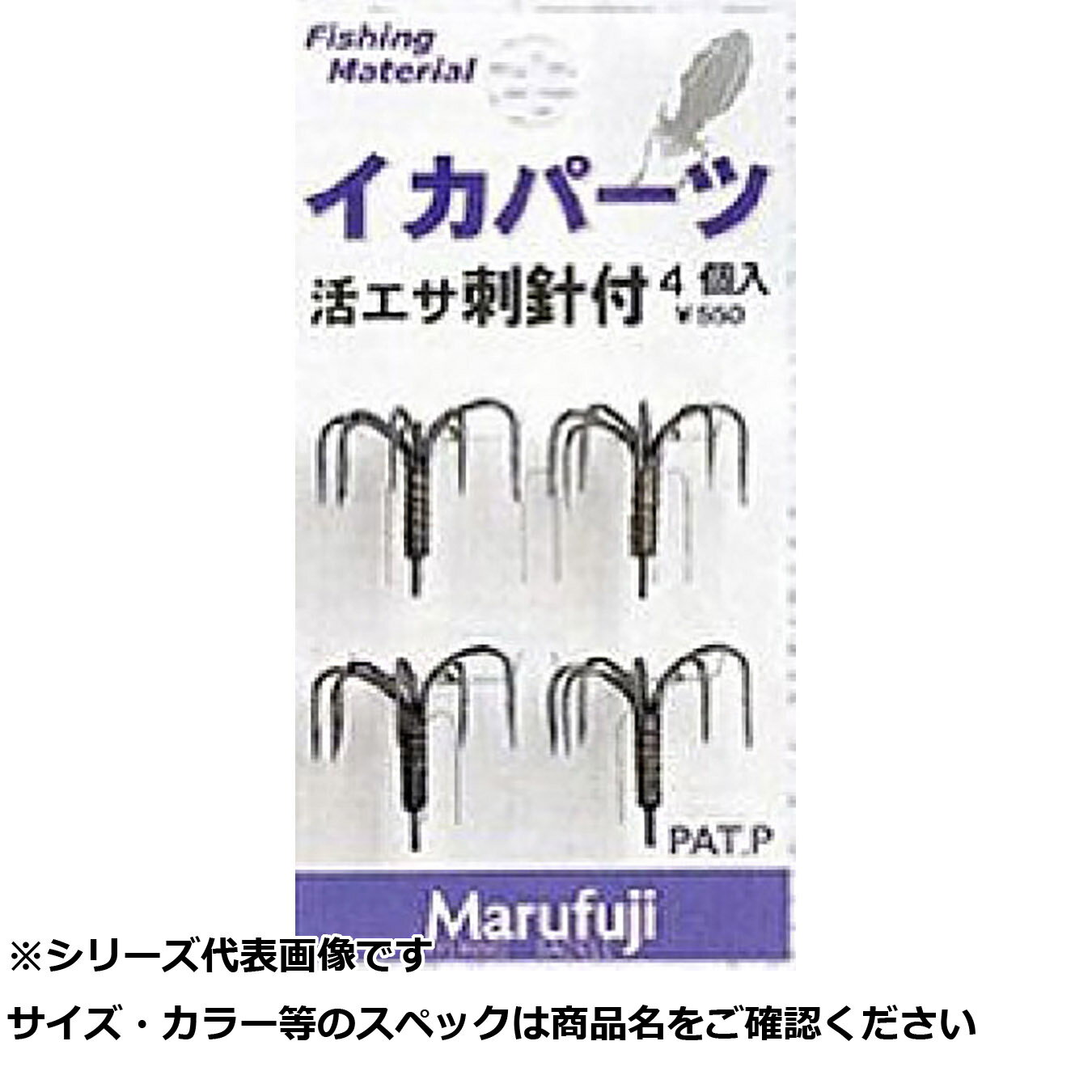 マルフジ IKA7 イカパーツ エサ刺針付8本イカリ L