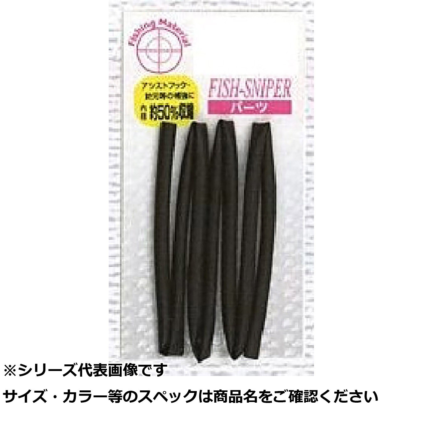 マルフジ PT2 収縮パイプ 黒 4.0mm 【 送料無料 】