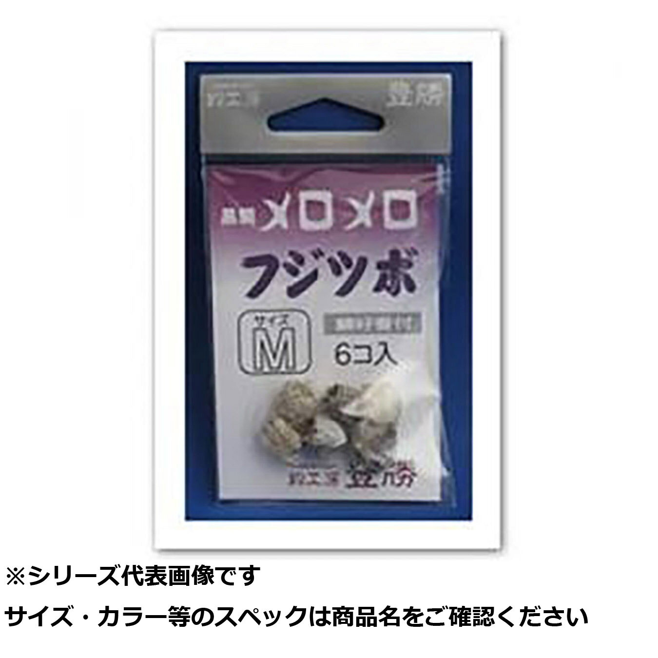 豊勝 フジツボ 3L 【 送料無料 】