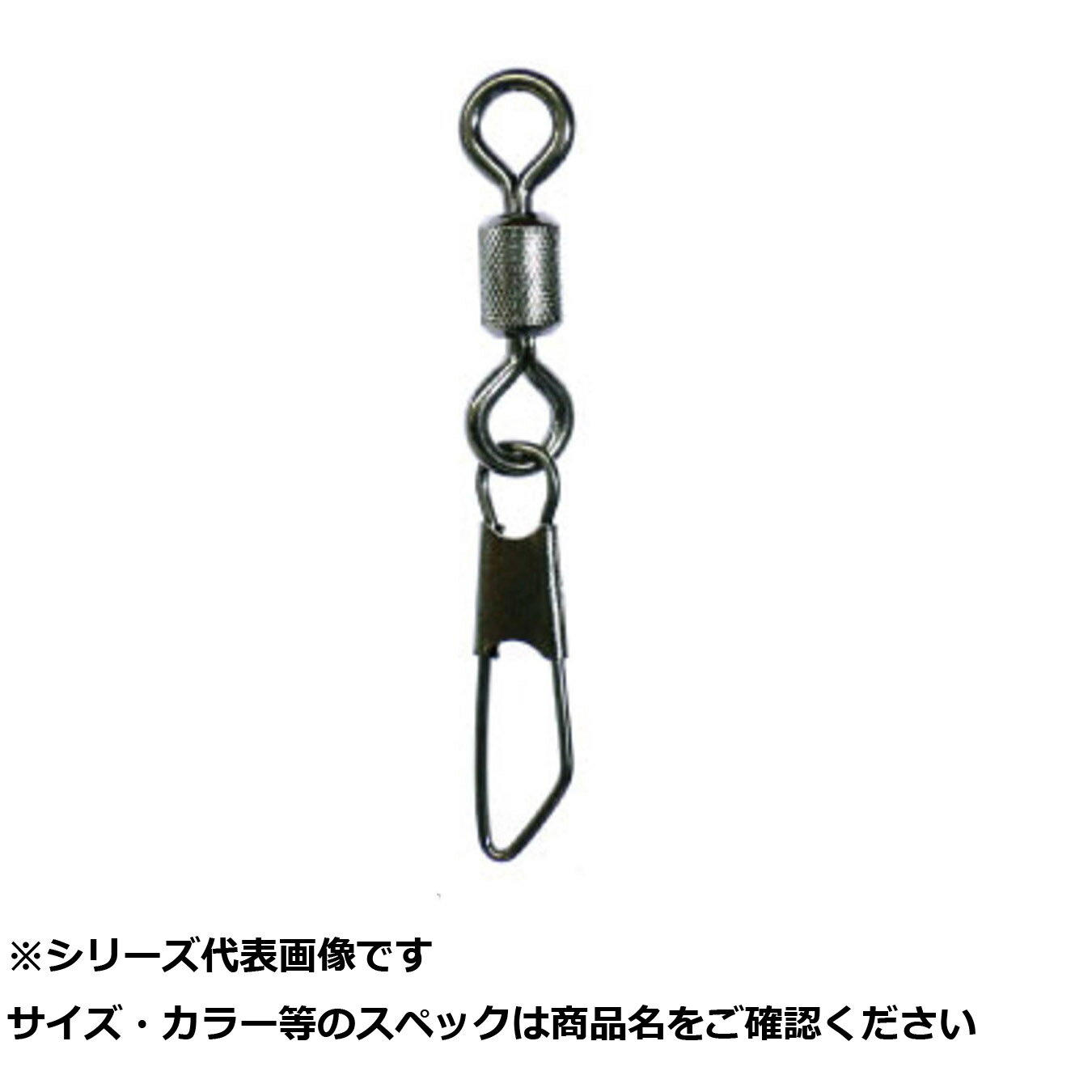 UG セフティスナップ付ローリングスイベル 1/0 【 送料無料 】