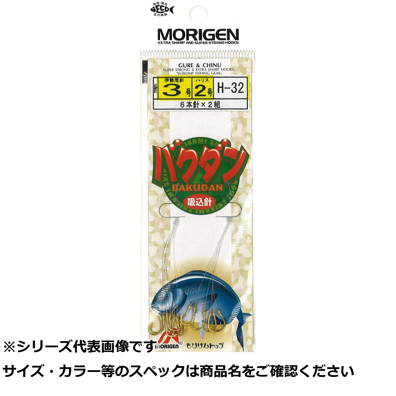 MORIGEN(もりげん) バクダン仕掛 3号 H-32