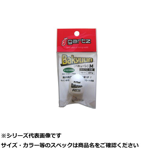 ガルツ #695 バキューン M フロート WH ガルツ #695 バキューン M フロート WH
