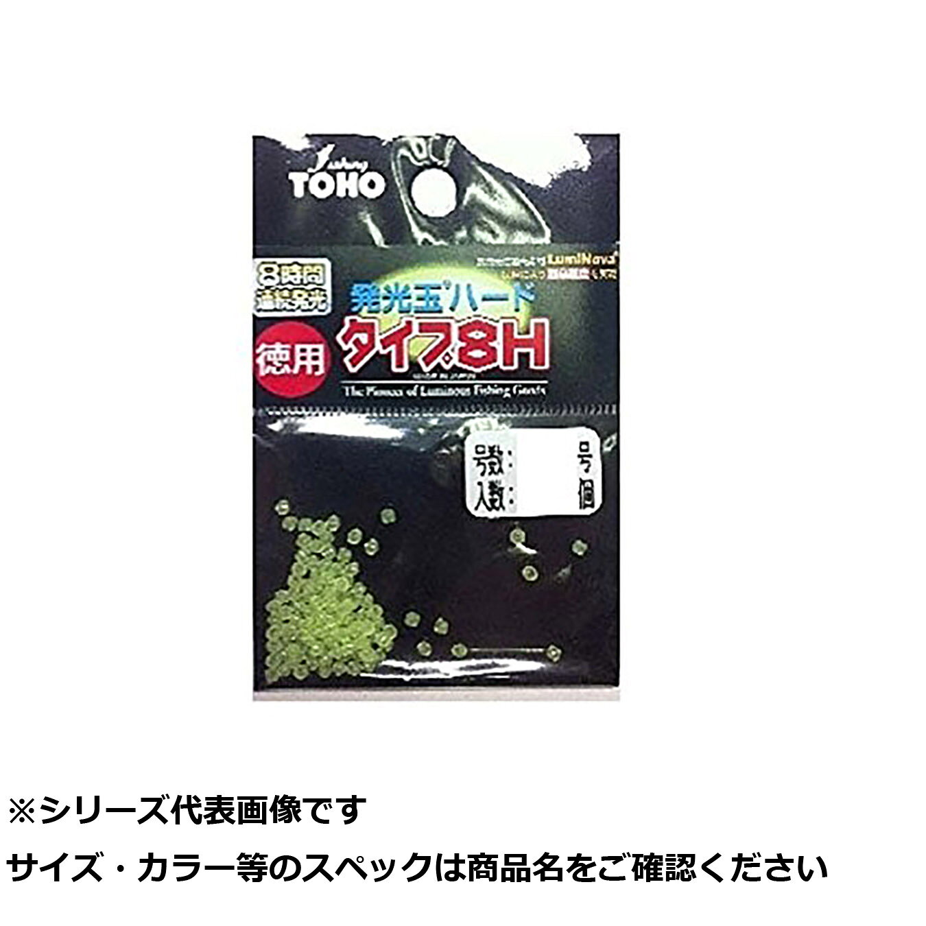 Fly Fishing Accessories - 東邦 徳用 発光玉ハード8H 1号 グリーン 【 送料無料 】