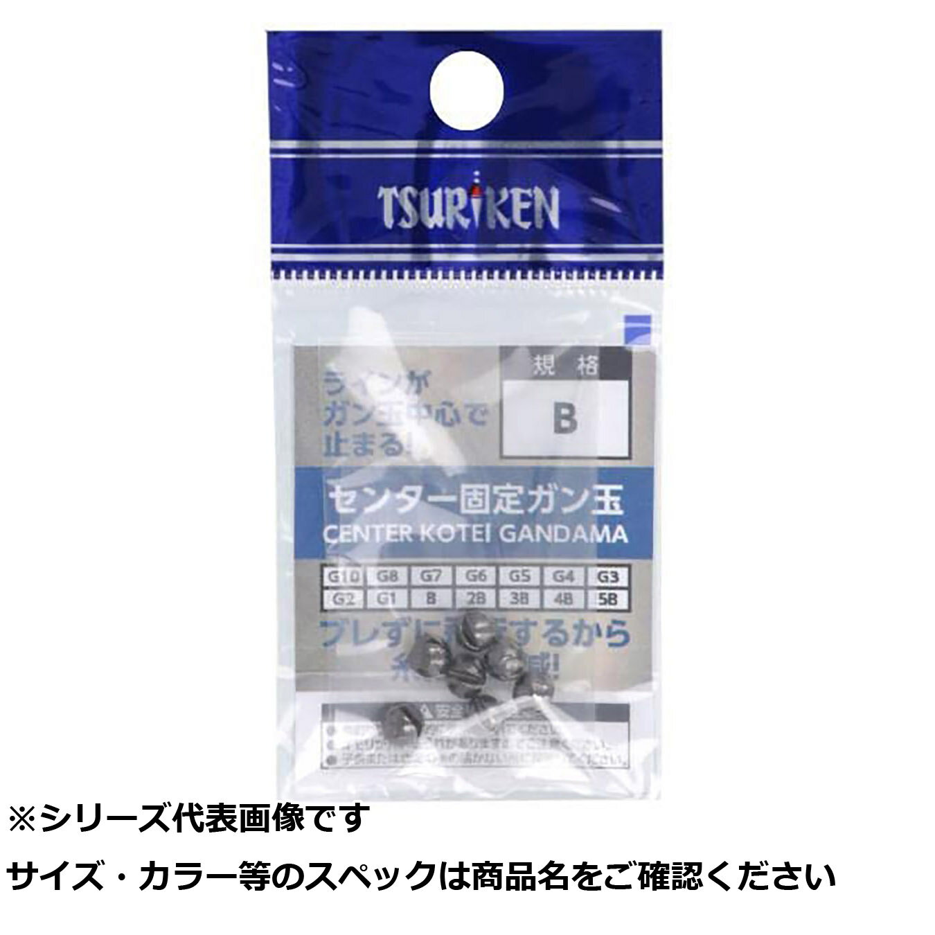釣研 センター固定ガン玉 ブラック B 【 送料無料 】