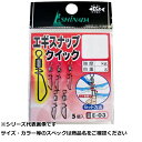 イシナダ E-03 エギスナップ クイック M