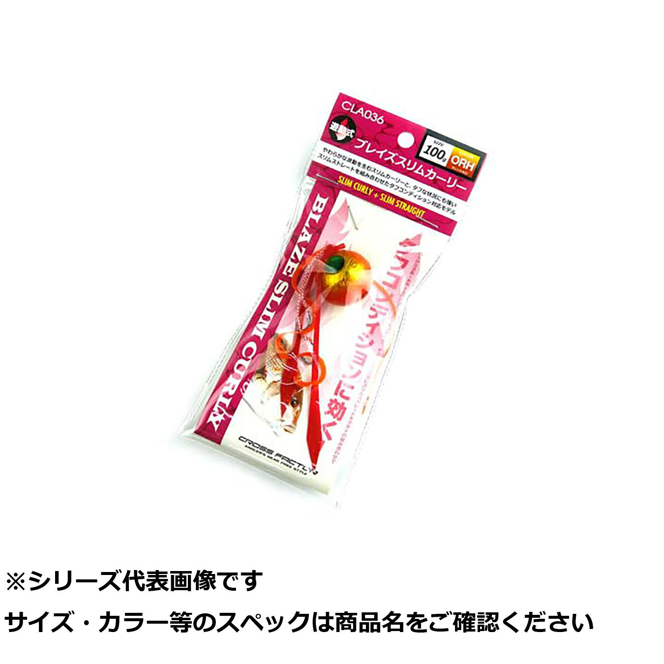 CLA036-200GRH ブレイズ スリムカーリー 200g GRH 【 送料無料 】