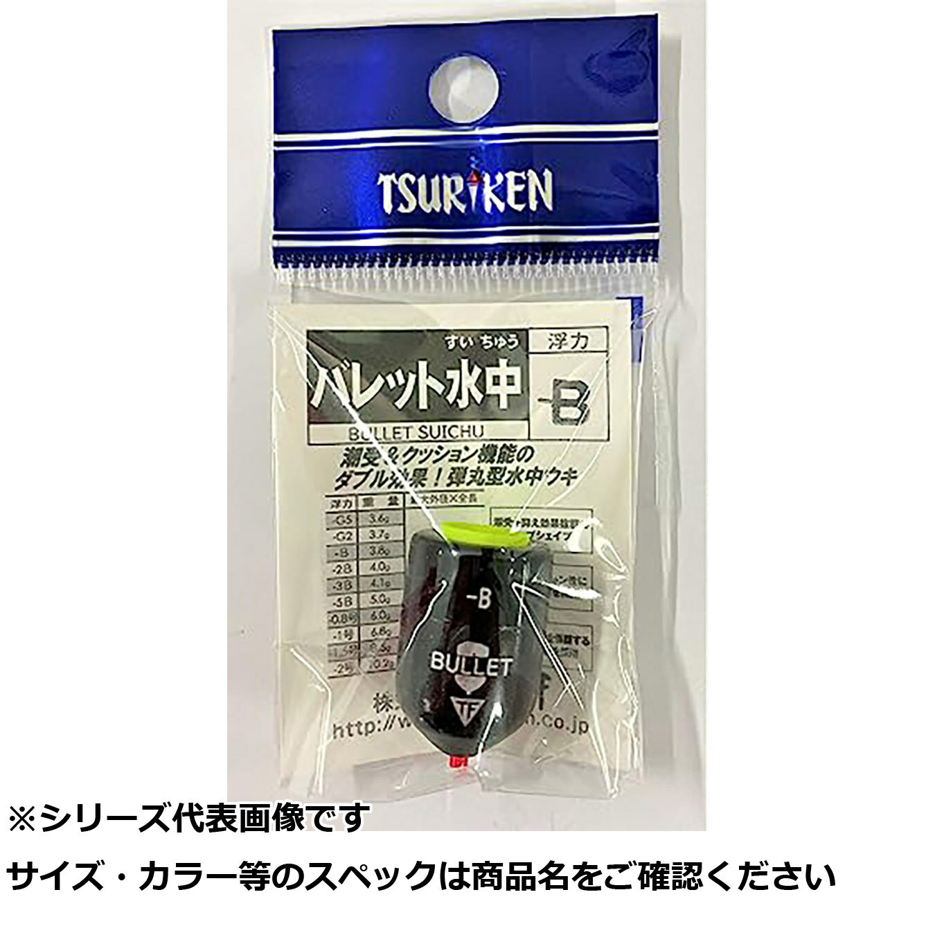 釣研 バレット水中 イエロー -B 【 送料無料 】