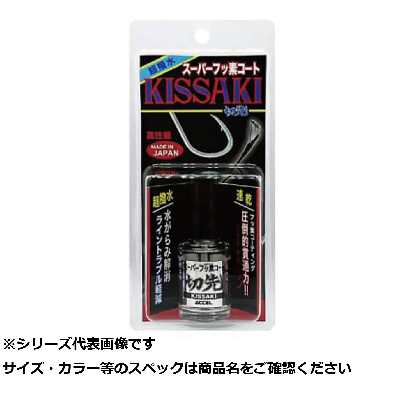 アクセル スーパーフッ素コート 切先 キッサキ 【 送料無料 】