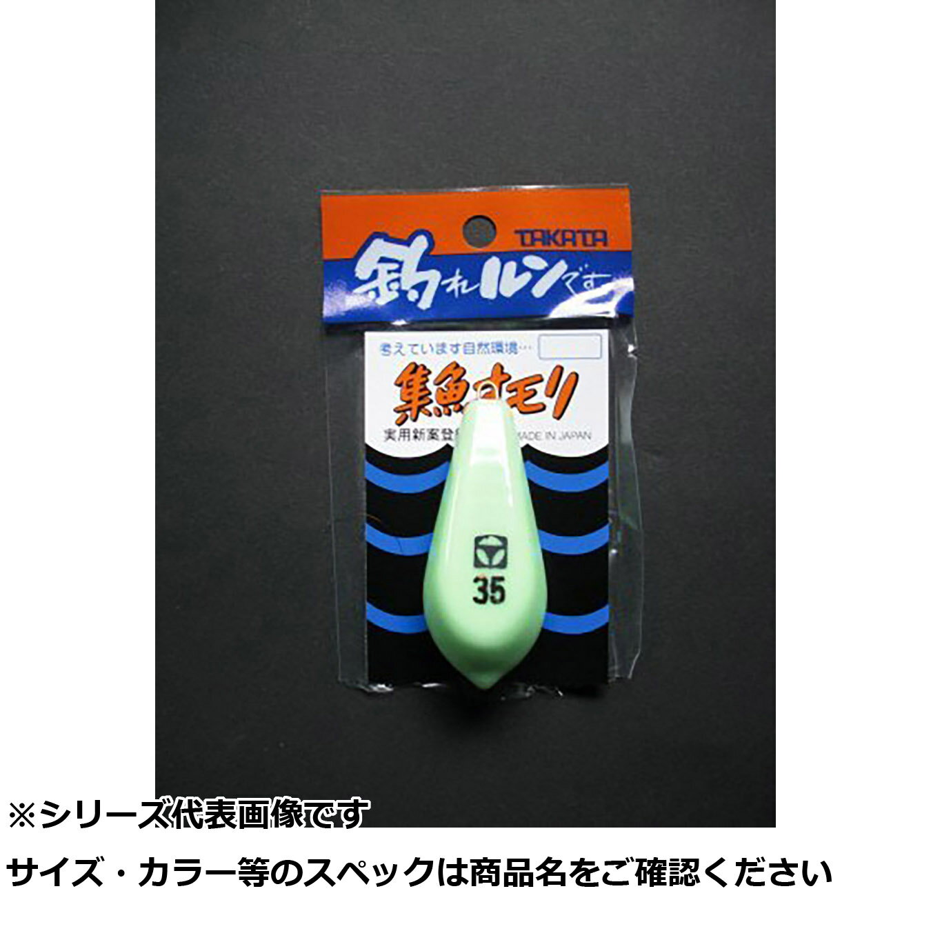 タカタ 六角 集魚 (P入) 35号 【 送料無料 】