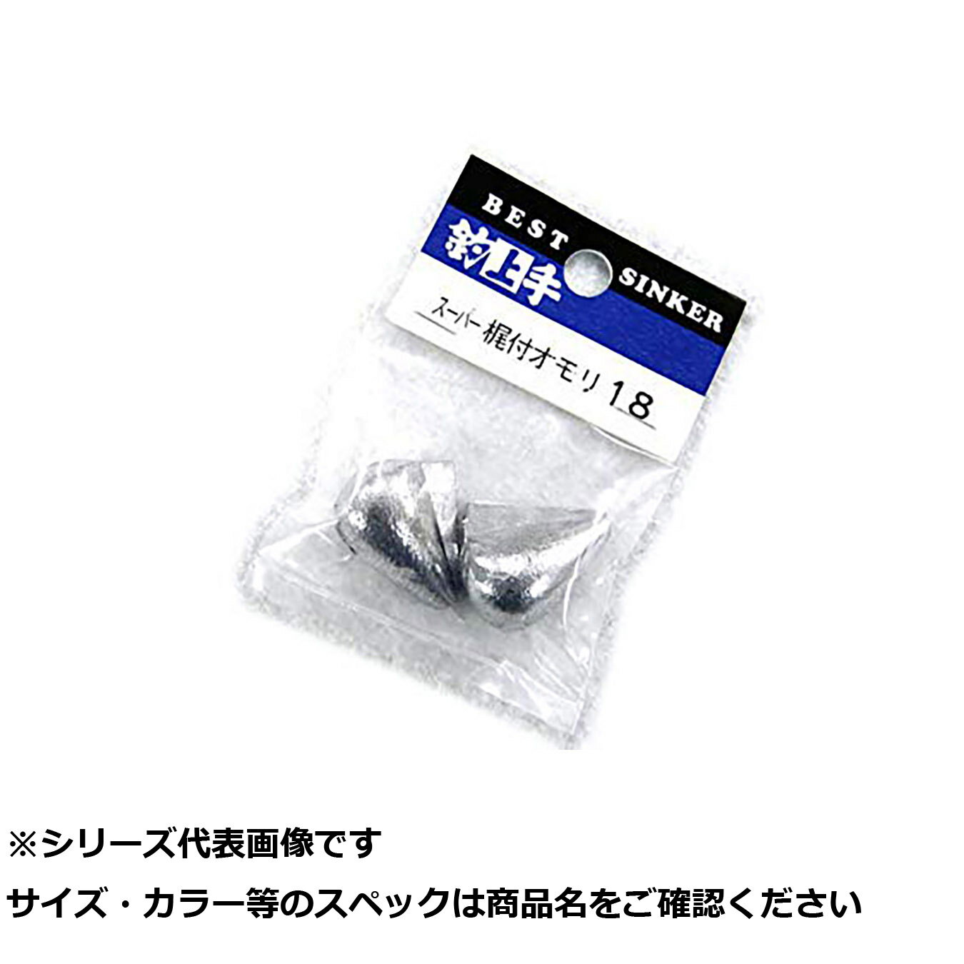 関門 P入 スーパー梶付オモリ 18号 【 送料無料 】