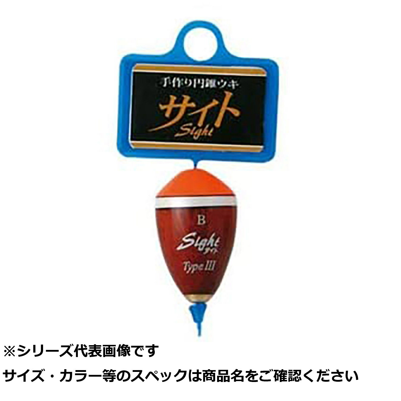 AUA009-B サイトタイプ III-B 【 送料無料 】