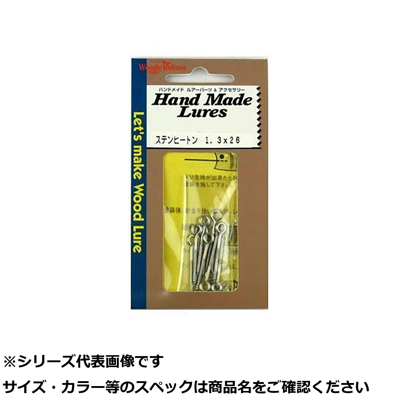 ウメズ 2501F SUSステンレスヒートン 1.3X26 【 送料無料 】