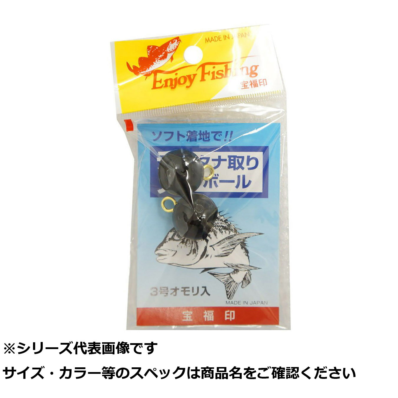 大 チヌ用 タナ取リボール 黒 3号オモリ 【 送料無料 】