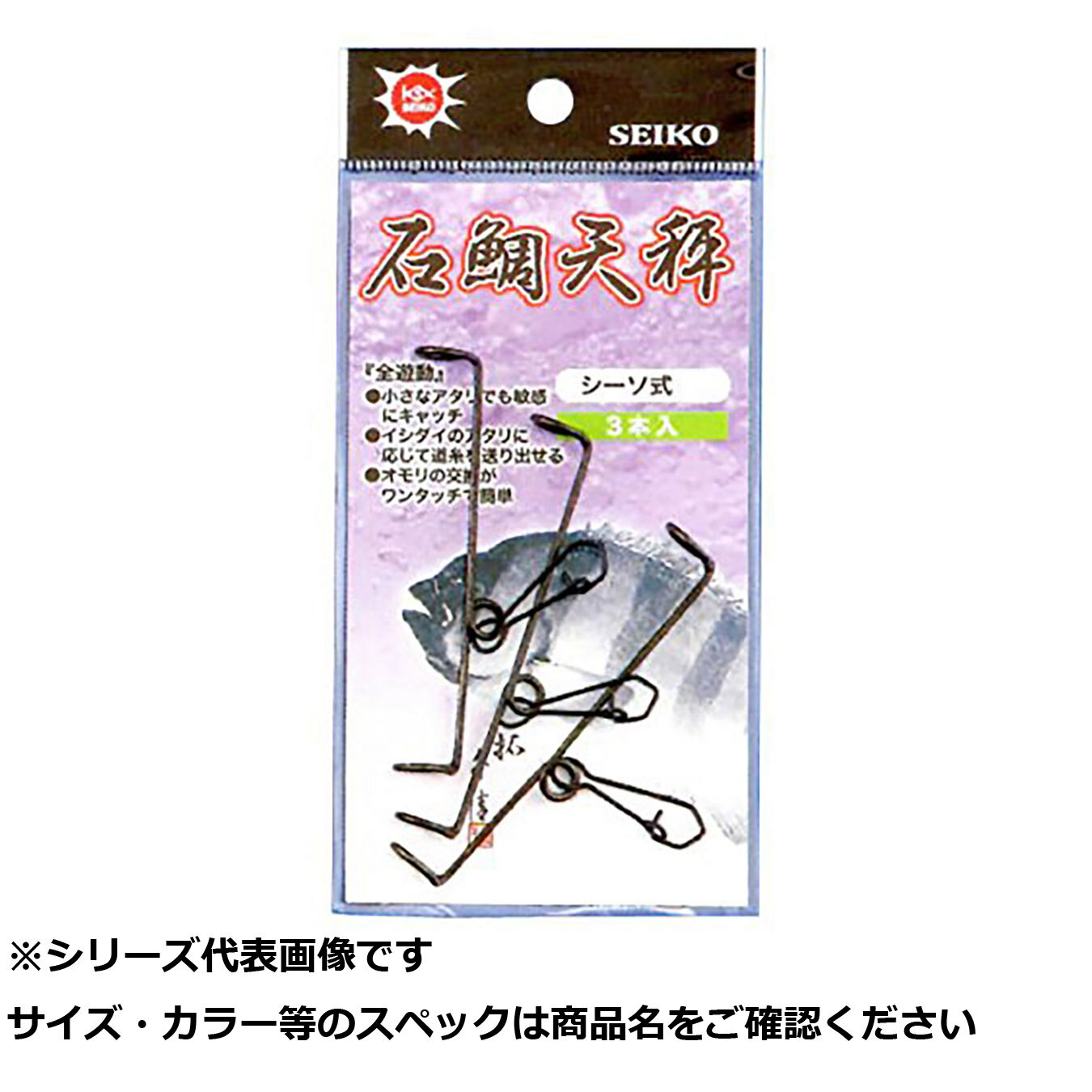 清セ25-2 石鯛天秤 シーソー式 大 【 送料無料 】