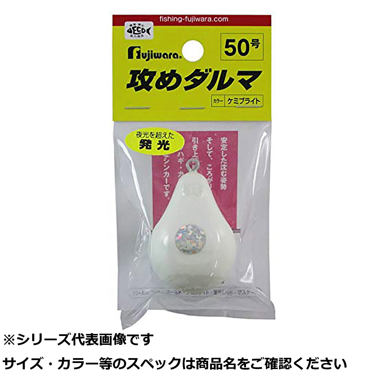 フジワラ 攻メダルマ 50号 ケミブライト