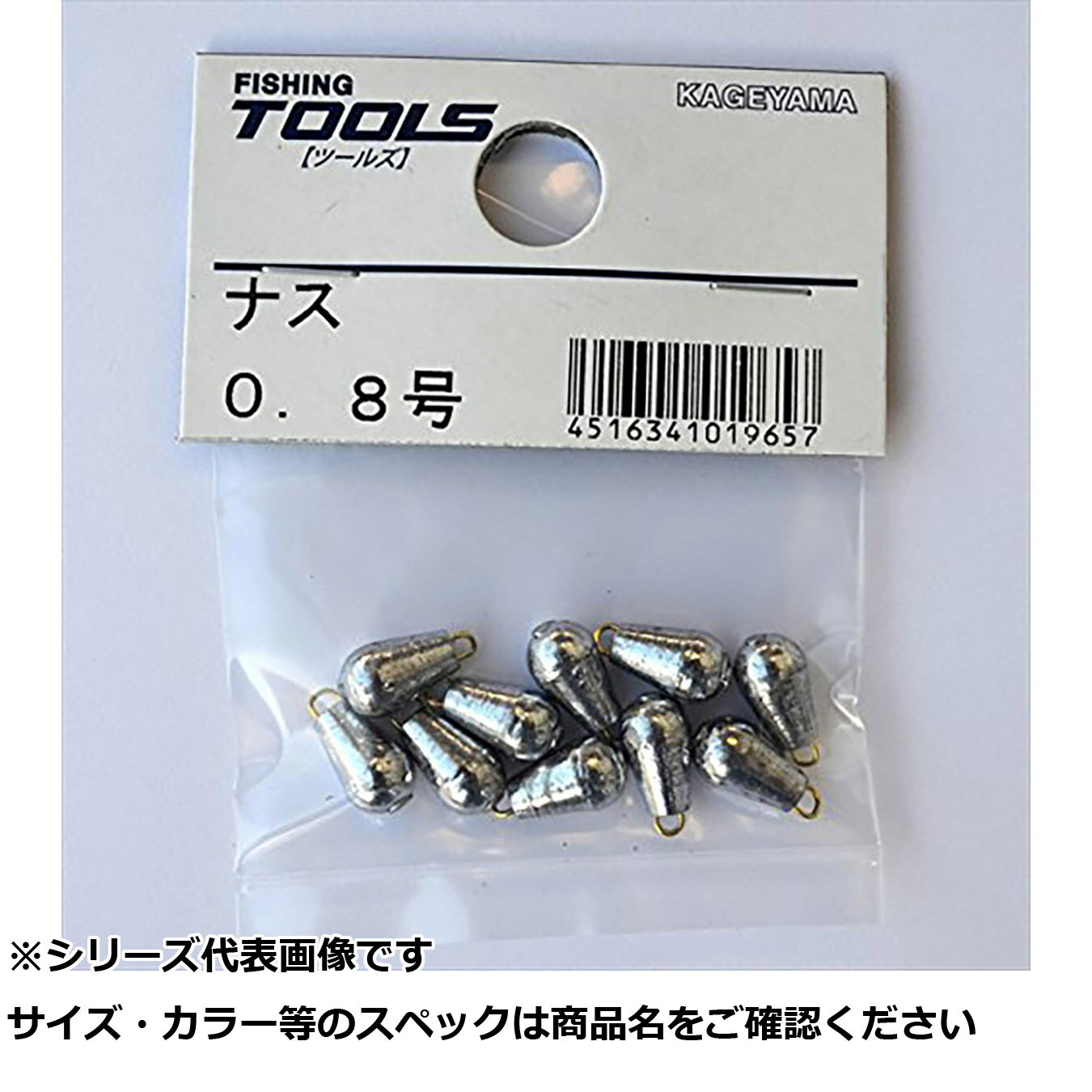 景 ナス型オモリ パック 0.8号 【 送料無料 】