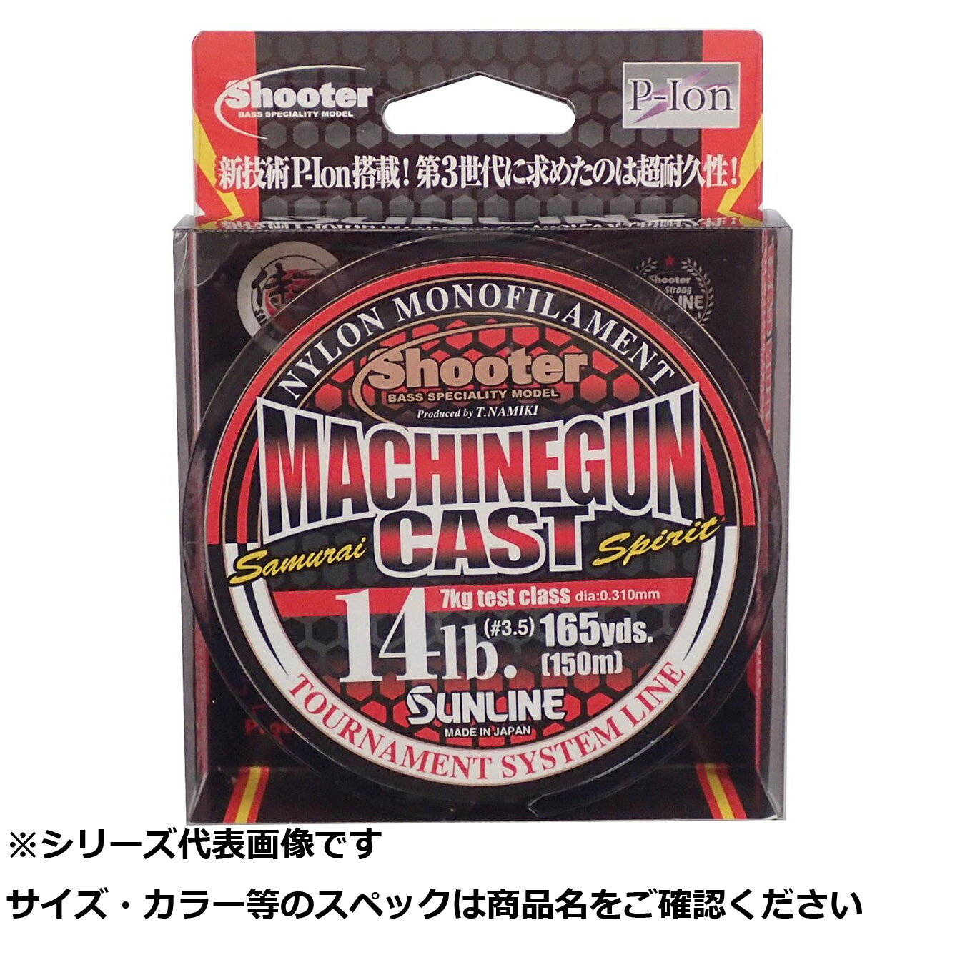 サン シューター マシンガンキャスト 150m 14LB 【 送料無料 】