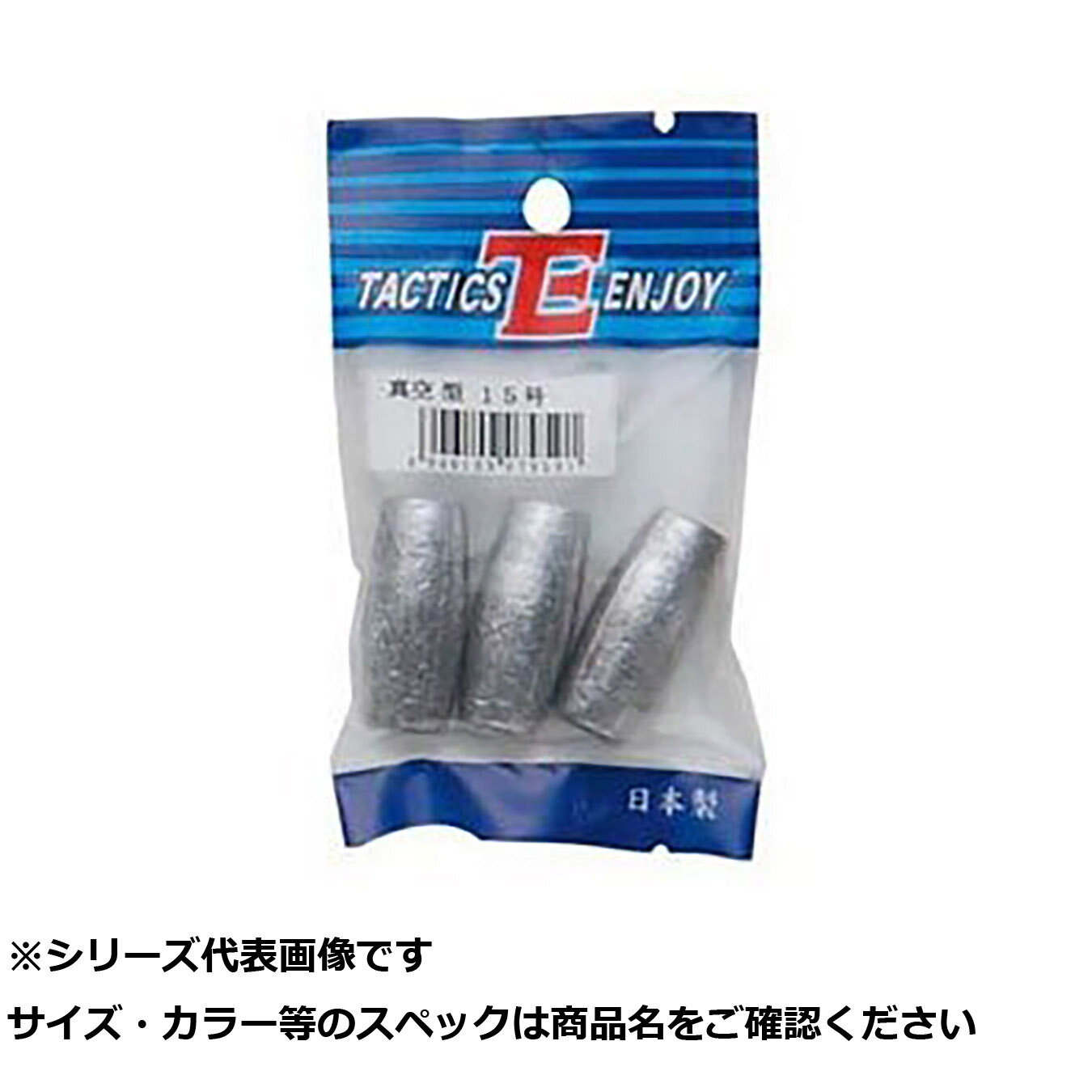 TEパックオモリ 真空オモリ 20号 【 送料無料 】