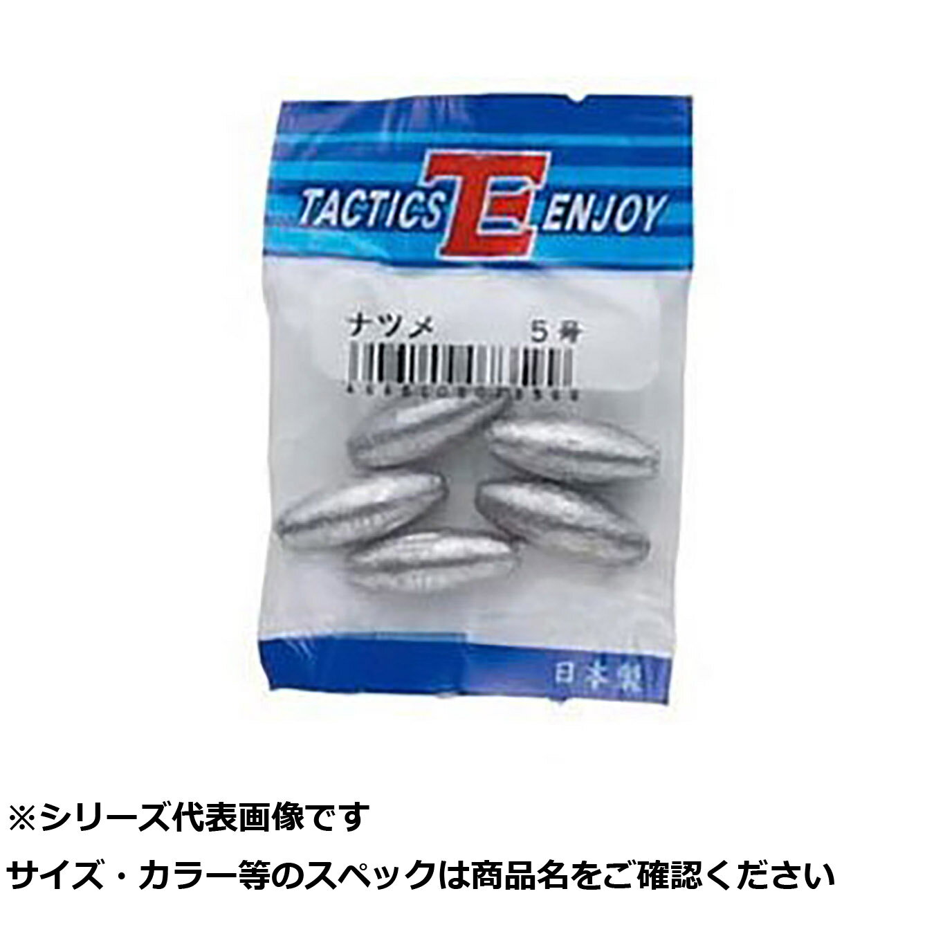 TEパックオモリ ナツメ 10号 【 送料無料 】