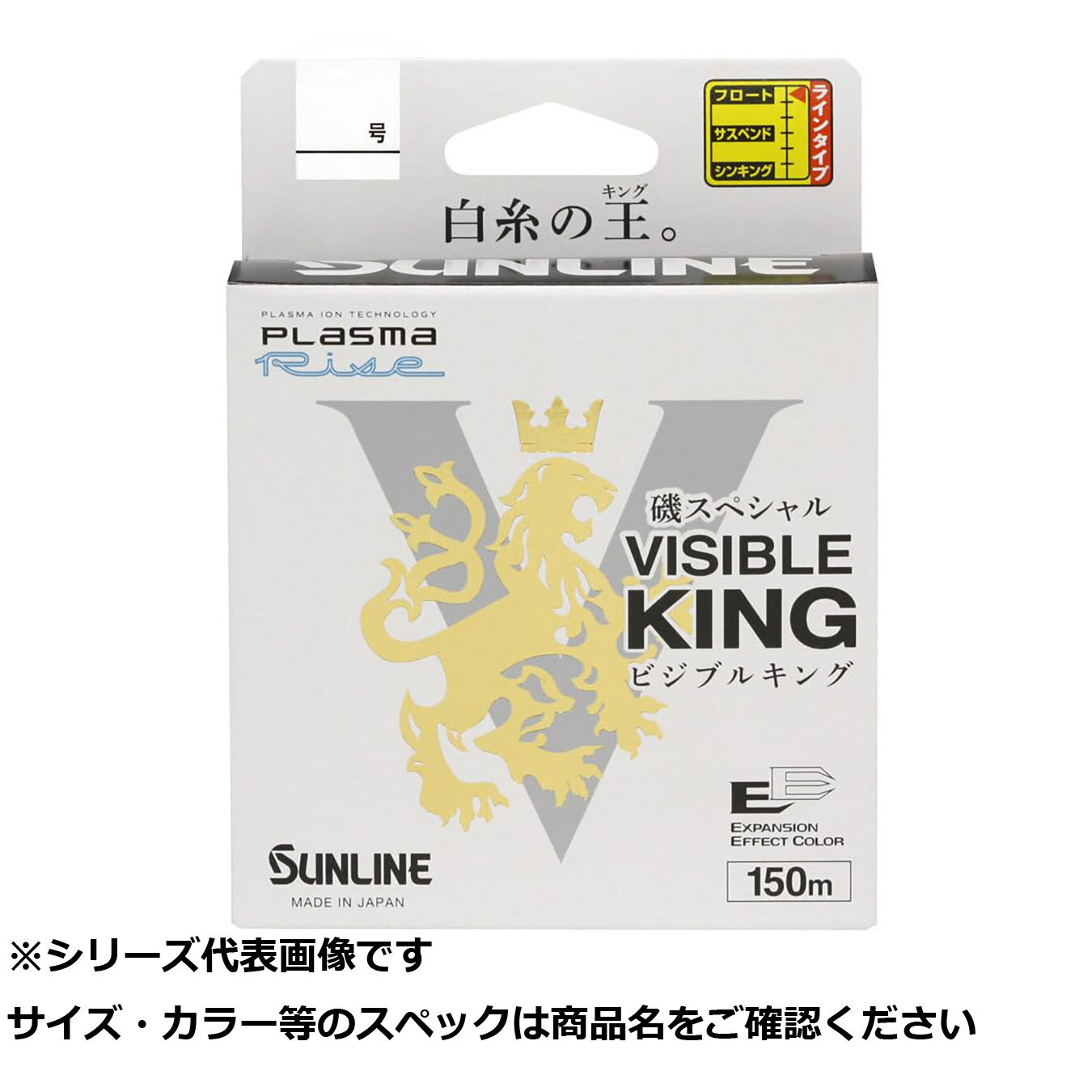 サンライン 磯SPビジブルキング 150m #2 【 送料無料 】
