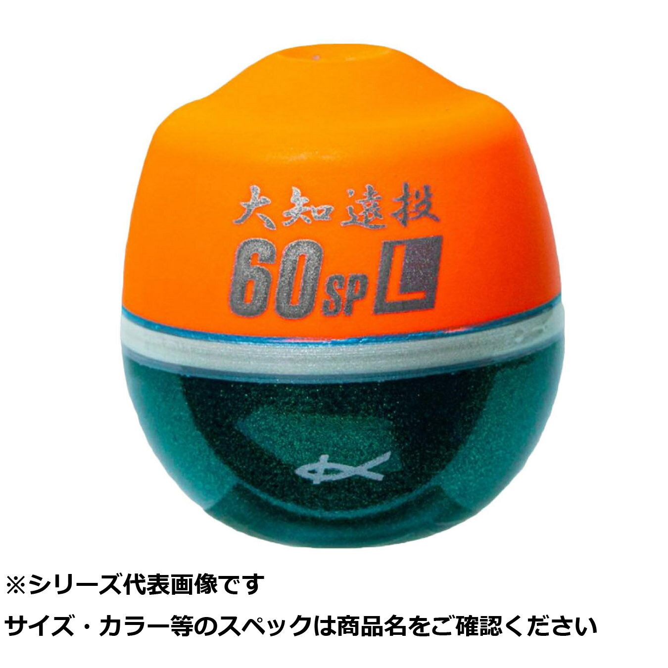 キ 04268 大知遠投 60 SP L 0.5 オレンジ 【 送料無料 】
