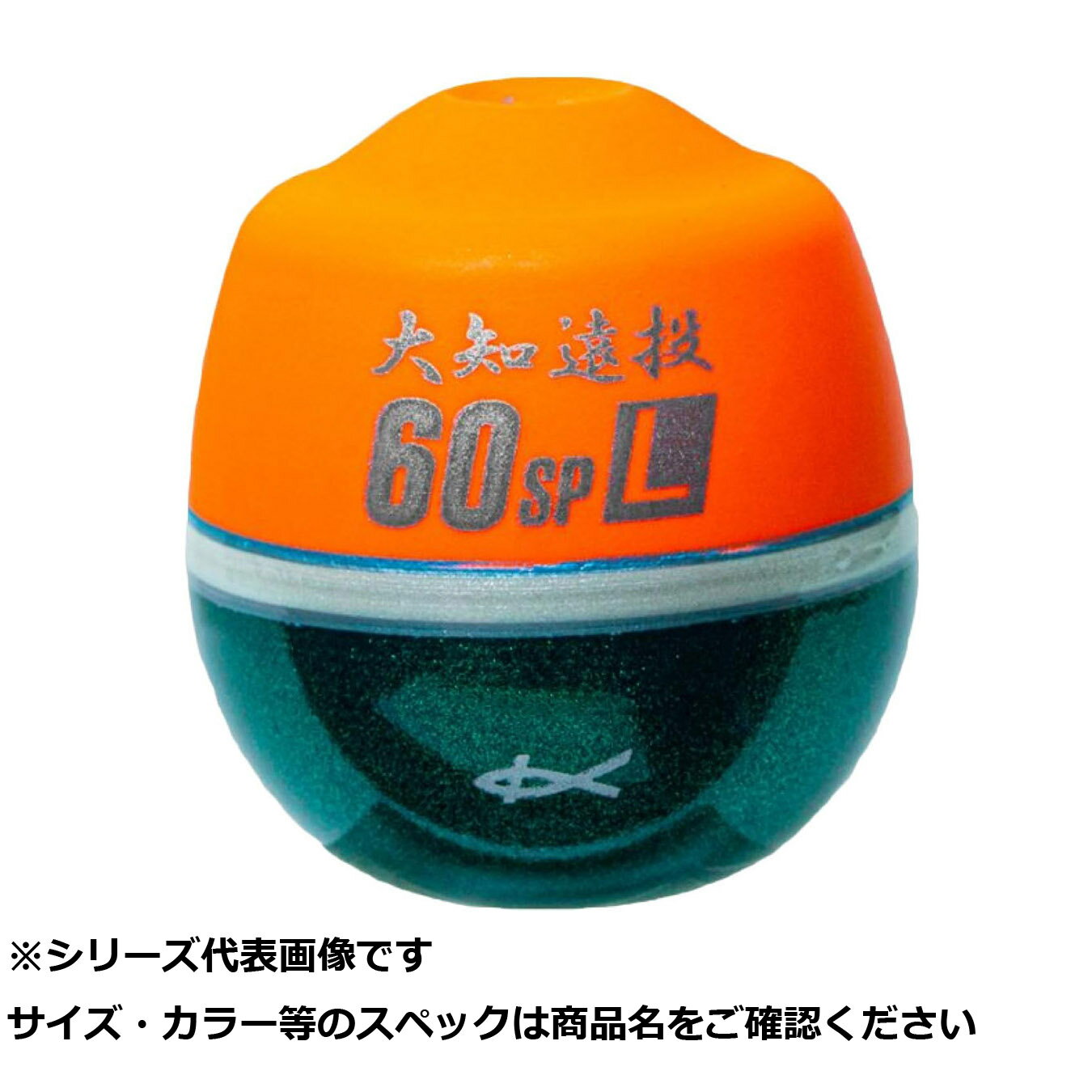 キ 04262 大知遠投 60 SP L B オレンジ 【 送料無料 】
