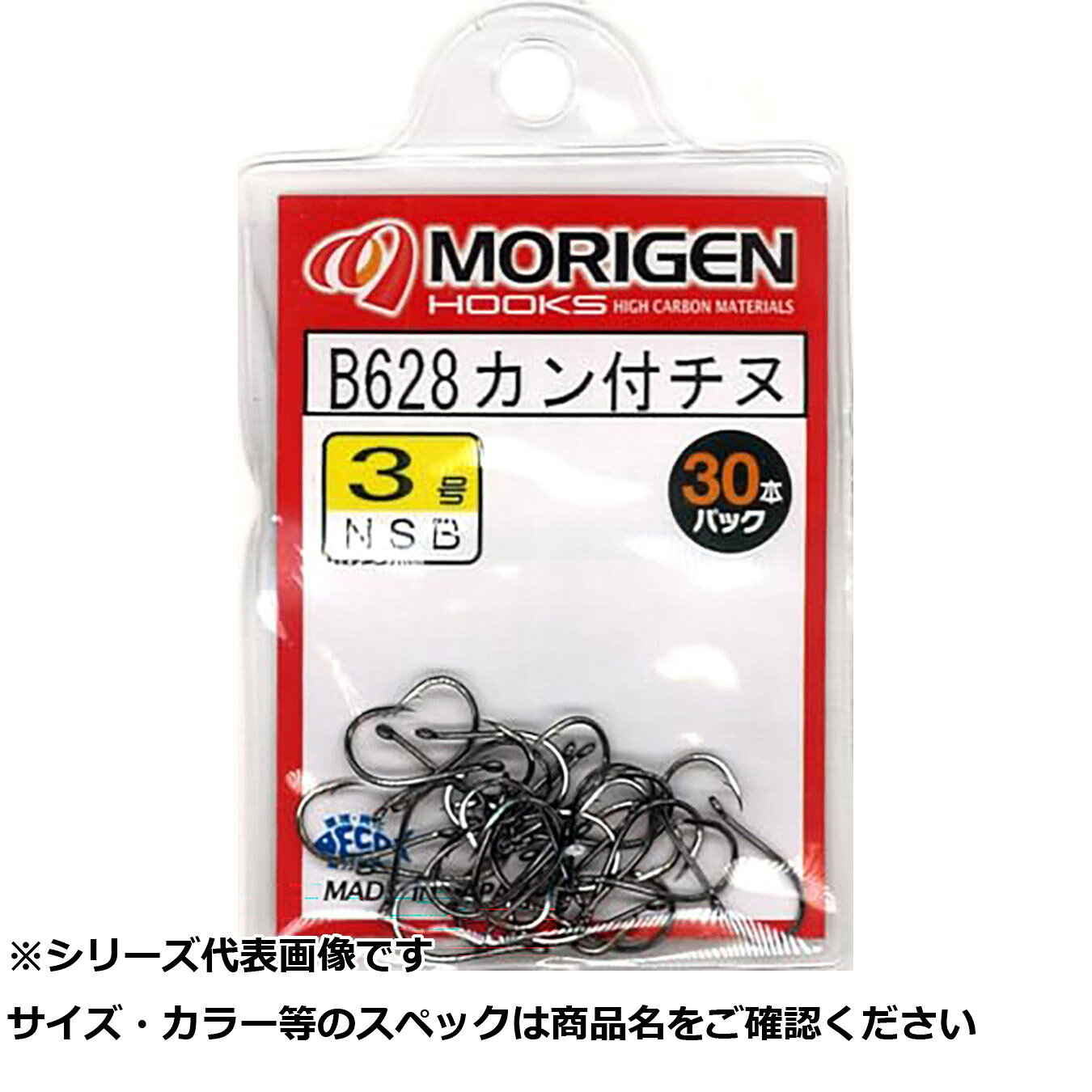 もりげん(Morigen) カン付チヌ 3号 NSブラック B628