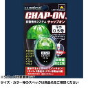 ルミカ チャップオン 0.5号 グリ-ン(4)