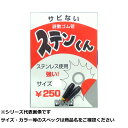 リコー 遊動ウキゴムステンクン 大 【 送料無料 】