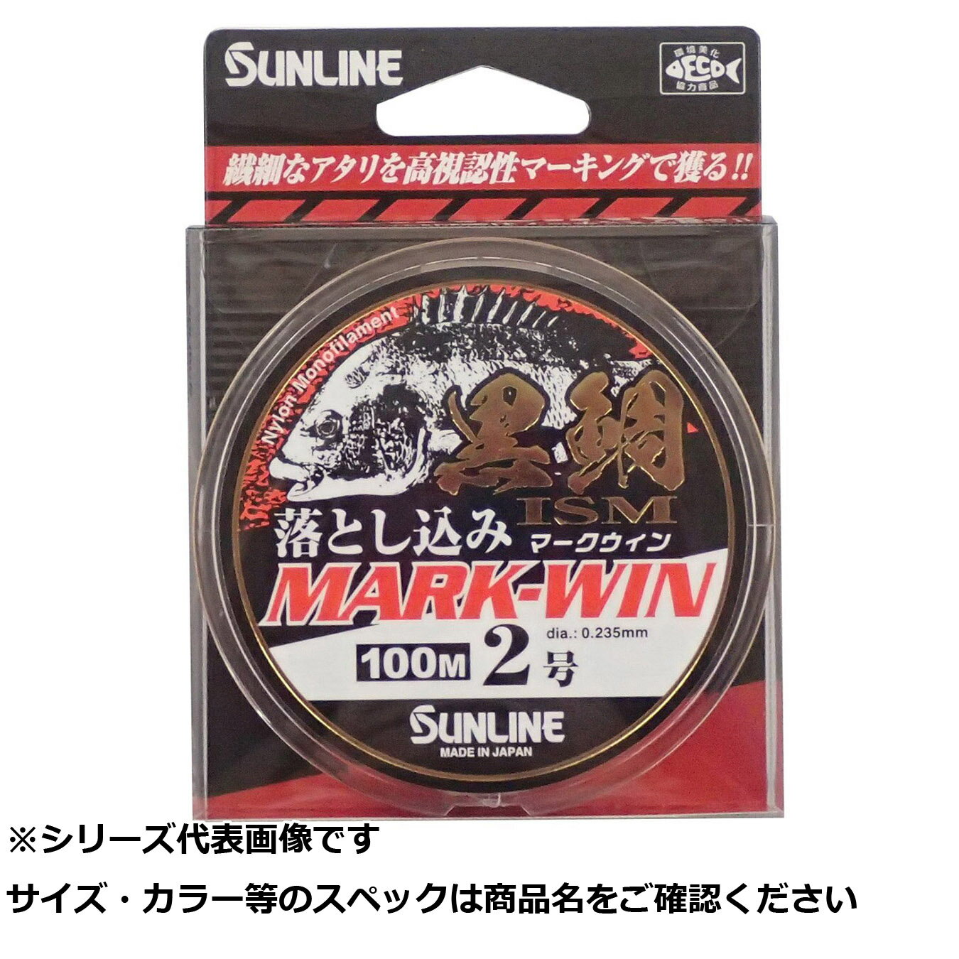 サンライン 黒鯛ISMマークウィン 100m 2.0号 【 送料無料 】