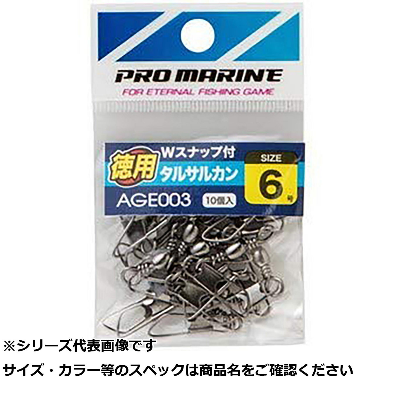 AGE003-6 Wスナップ付タルサルカンブラック 6号徳用 【 送料無料 】