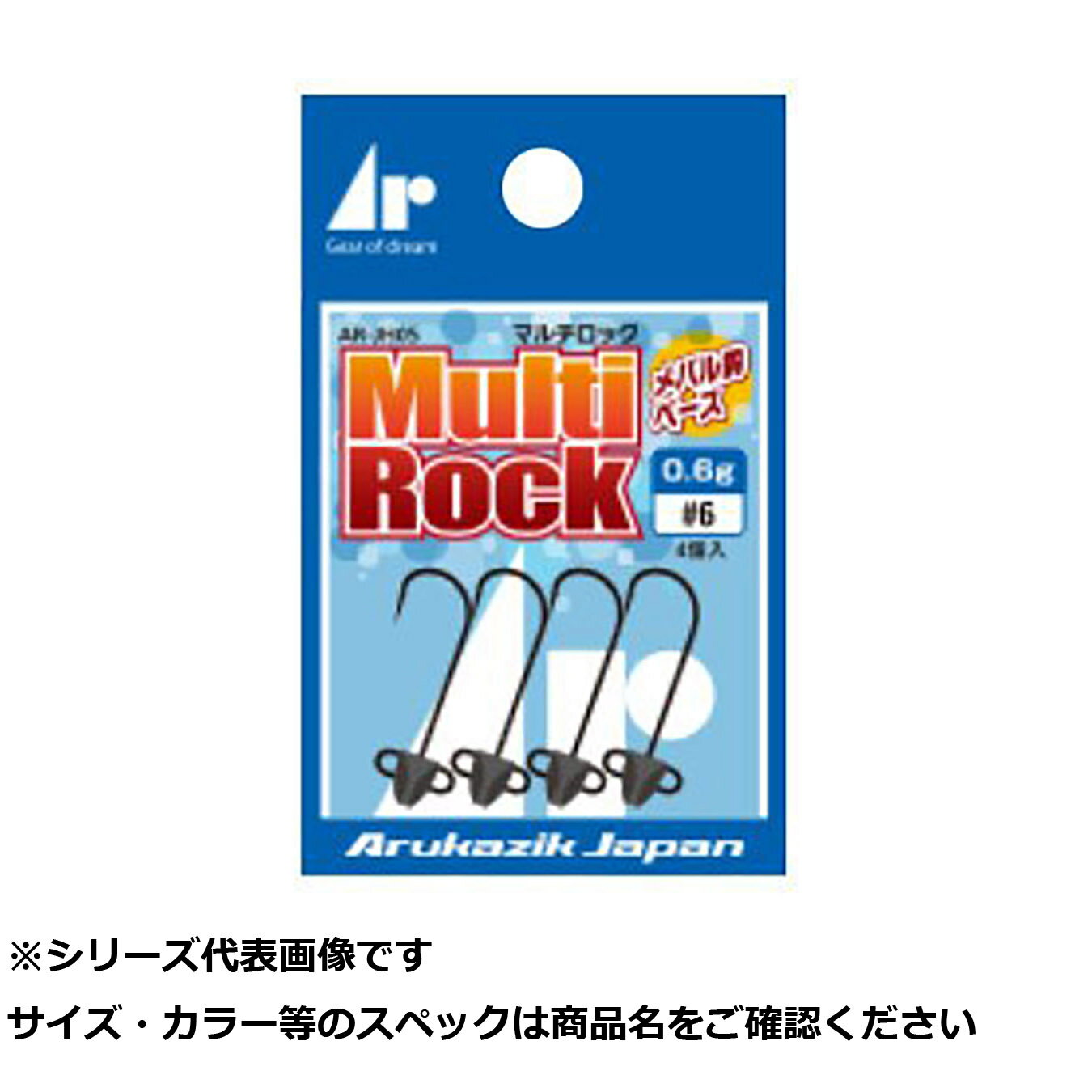 アルカジ ヘッドマルチロック 0.6g-#4 【 送料無料 】