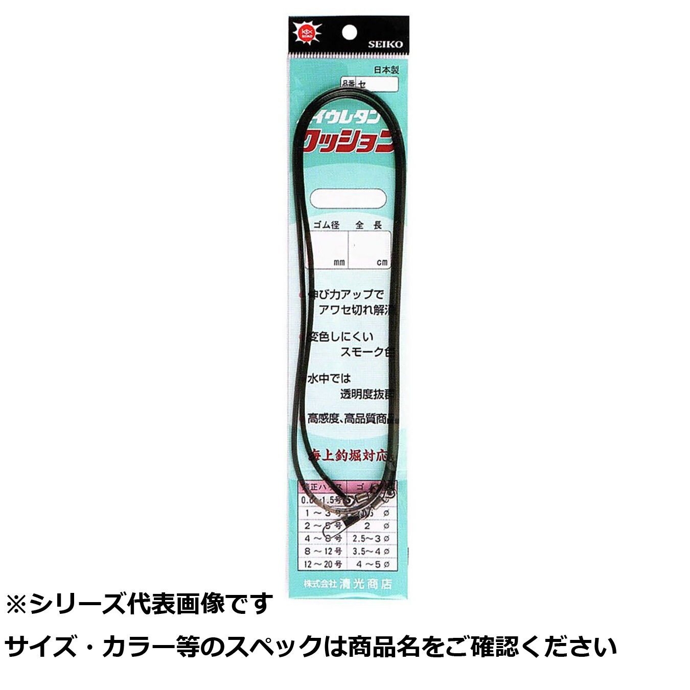 清セ62-4 クッションゴム 2.5mm×40cm 【 送料無料 】