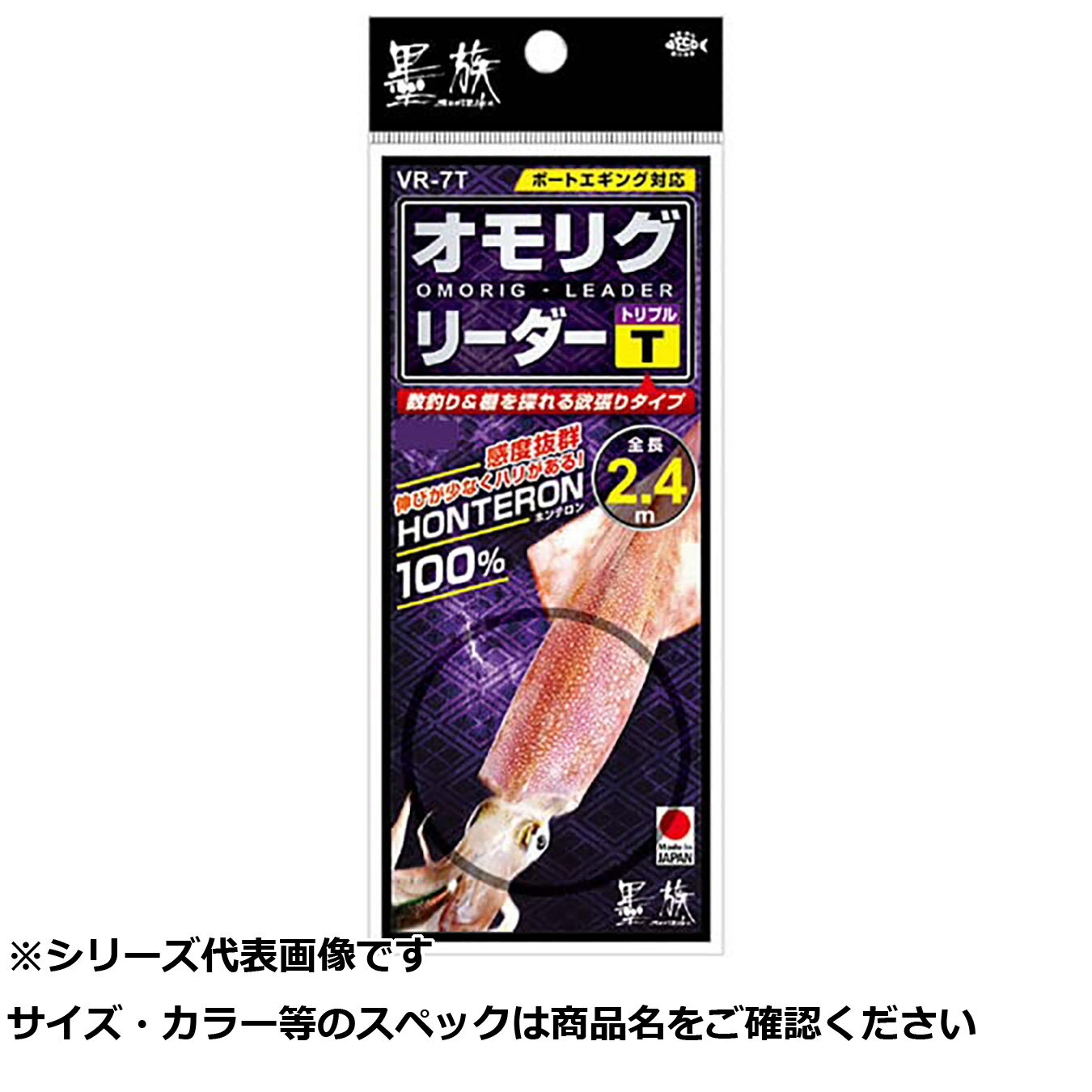 ハリミツ VR7T 墨族 オモリグ リーダーT 【 送料無料 】