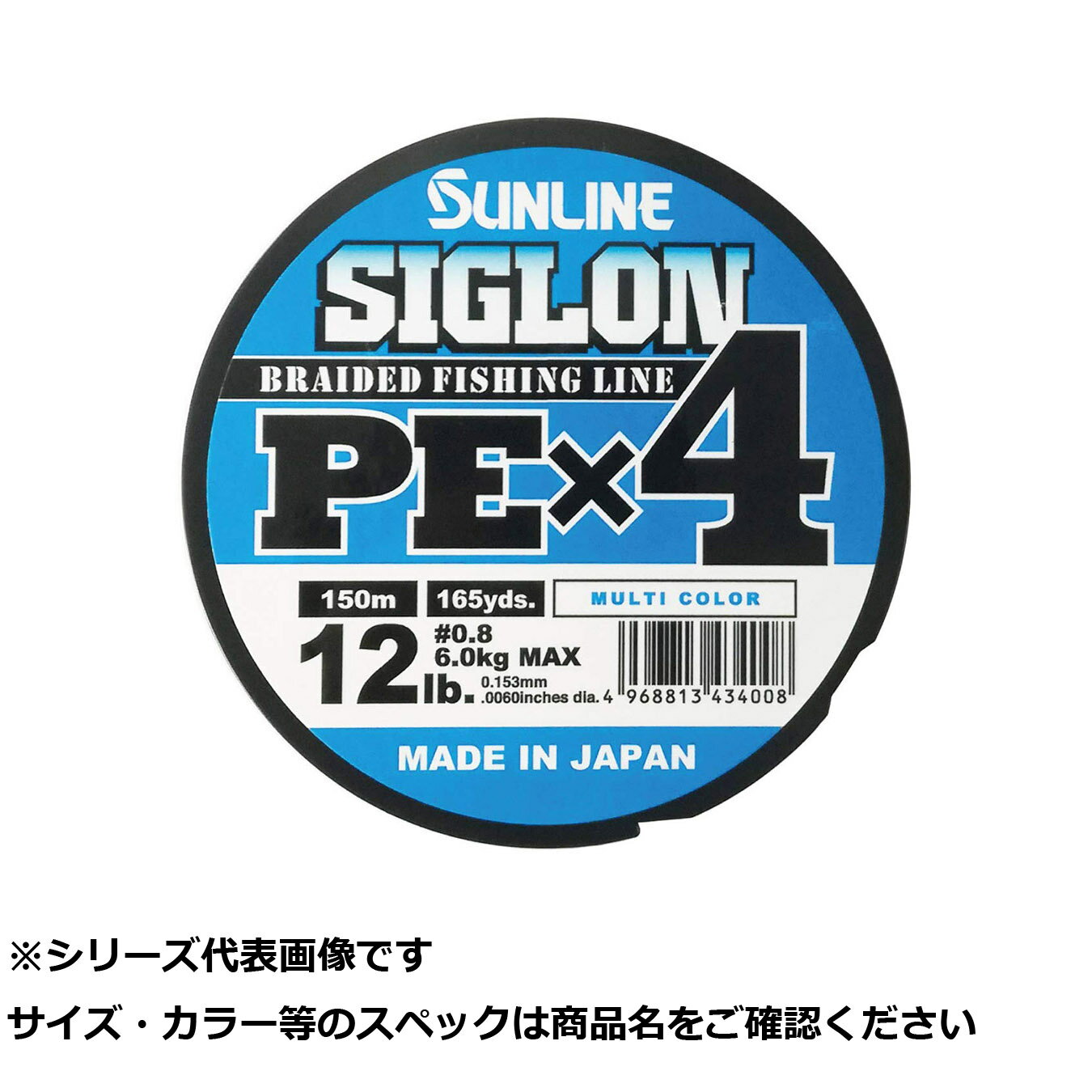 サンライン シグロンPE×4 マルチ 150m 0.8/12LB 【 送料無料 】