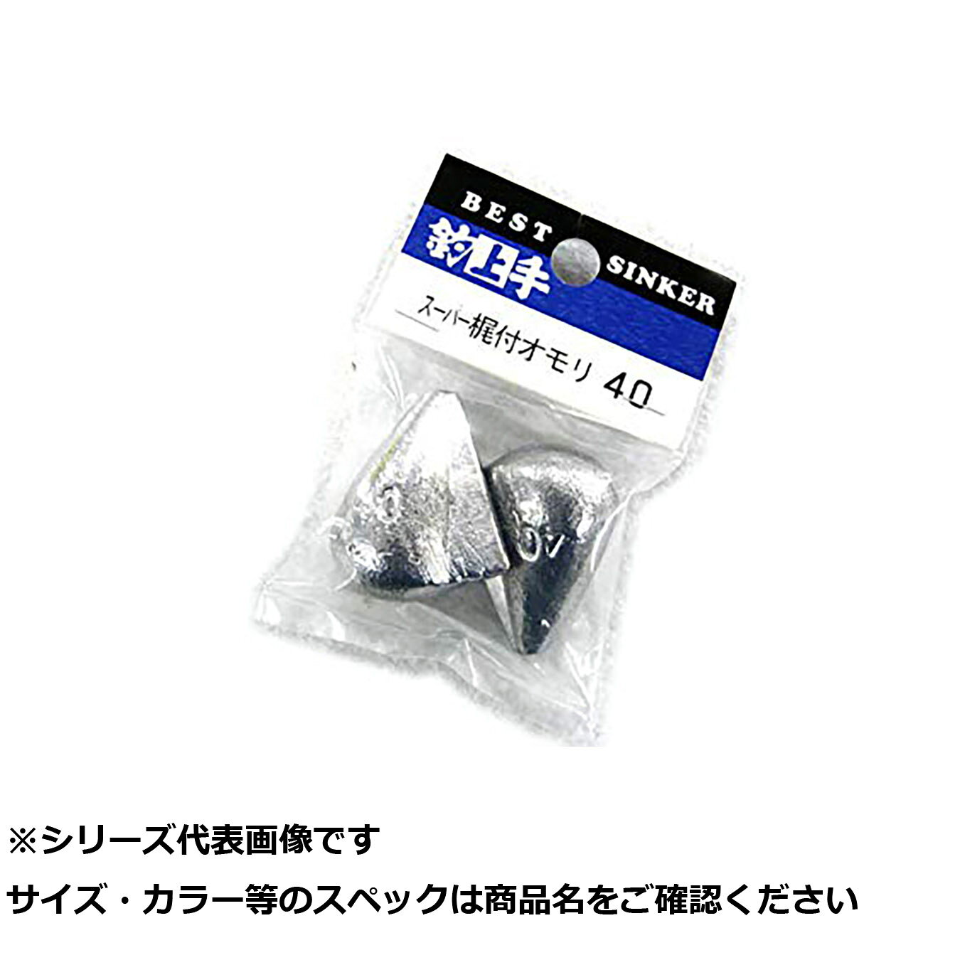 楽天市場】梶付 オモリ 40の通販