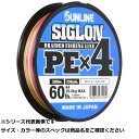 サンライン シグロンPE×4 マルチ300m4.0/60LB 【 送料無料 】