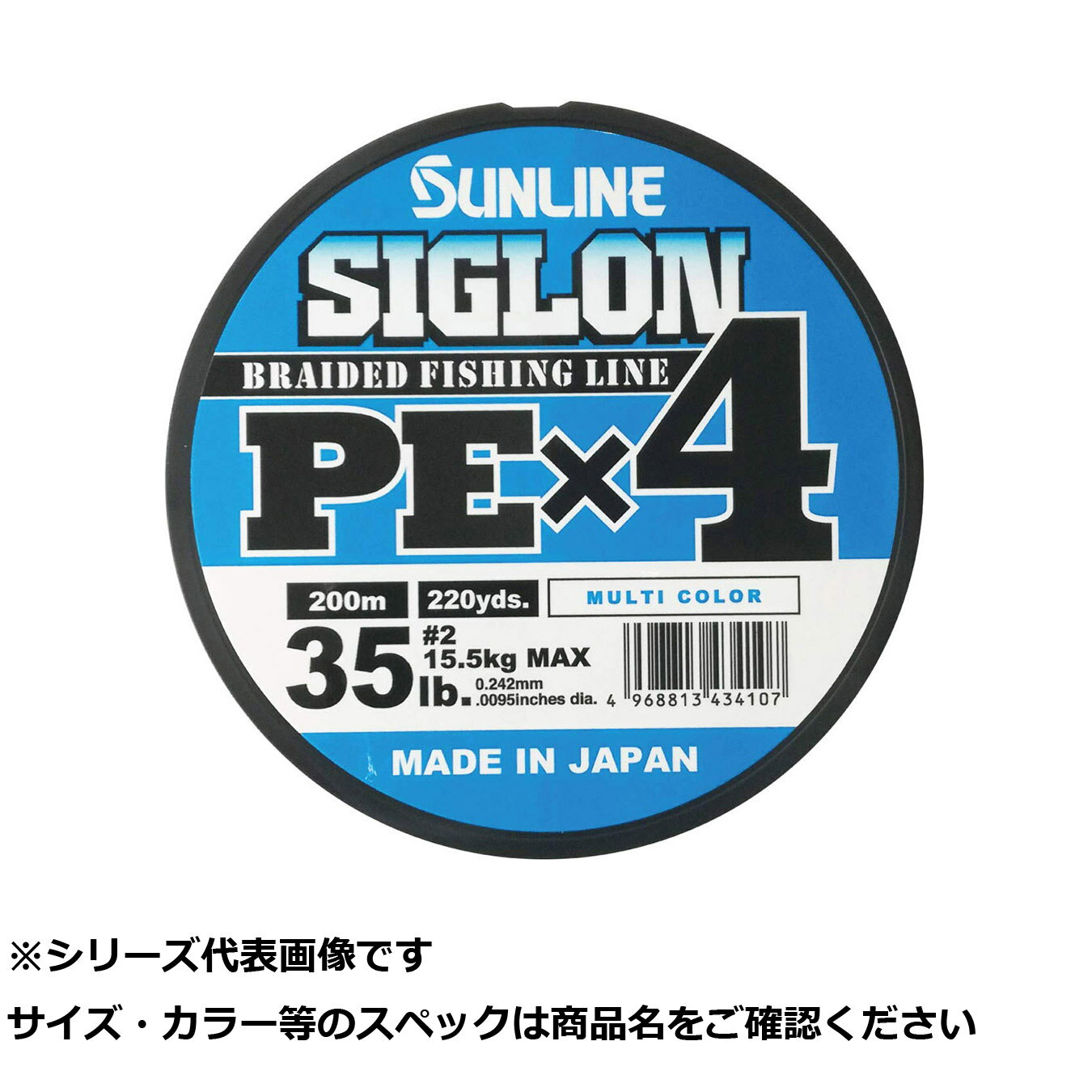サンライン シグロンPE×4 マルチ 200m 2.0/35LB 【 送料無料 】
