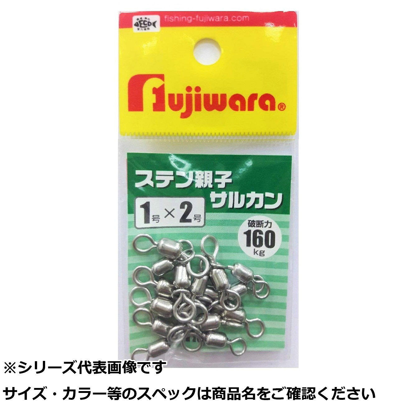 フジワラ(Fujiwara) ステンレス親子サルカン 1号×2号 ステンレス