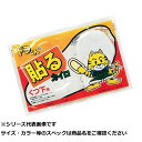 児 ドラクン 貼ルカイロ靴下用 袋JAN5入/1袋価 【 送料無料 】