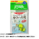 フジワラ ゴムコートガン玉 カワハギ用2 イエロー 【 送料無料 】