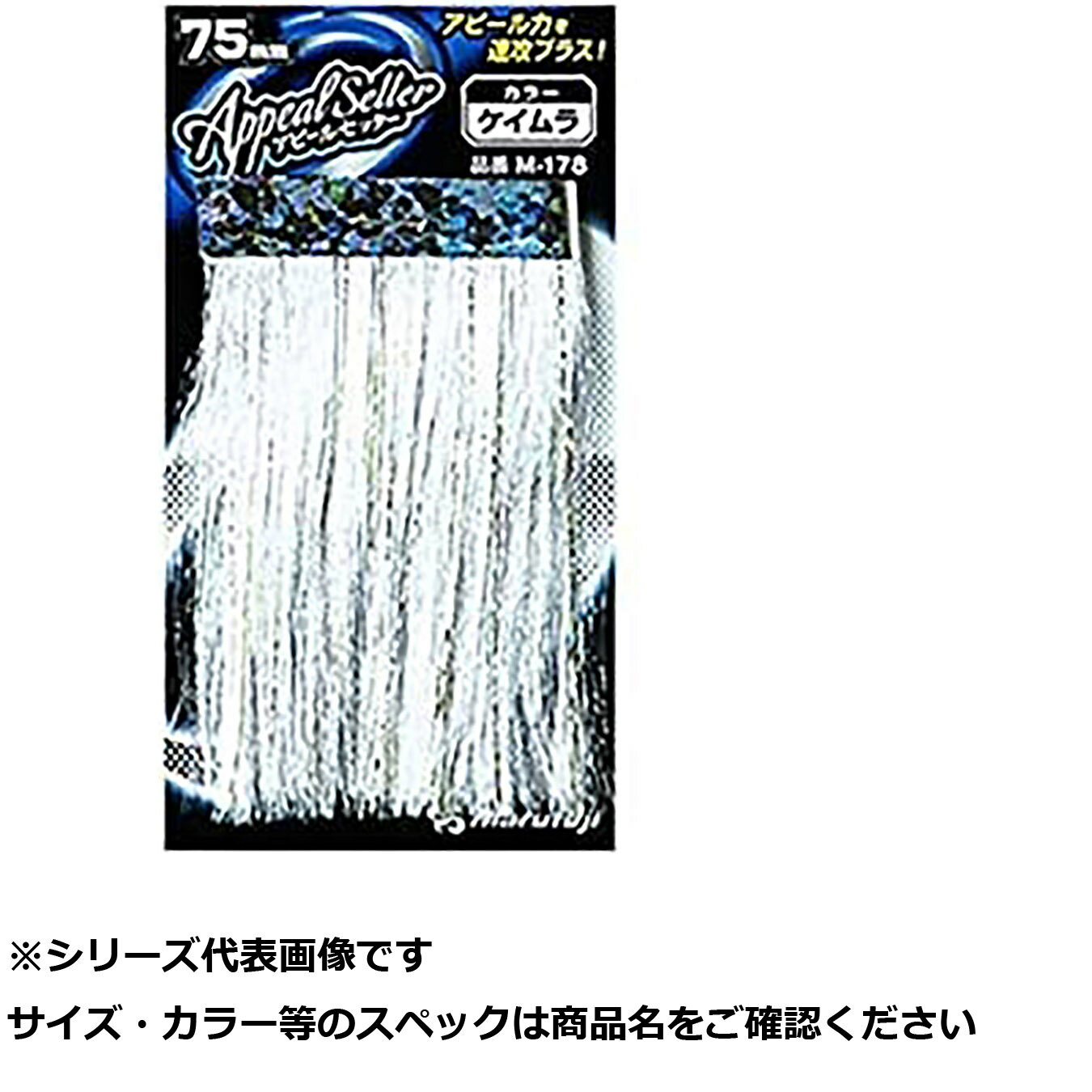 マルフジ M178 アピールセッター ブラウン 【 送料無料 】(4)