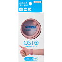 OSTO(オスト) 医療用指圧バンド ダスティピンク フリーサイズ 2個入 【 送料無料 】