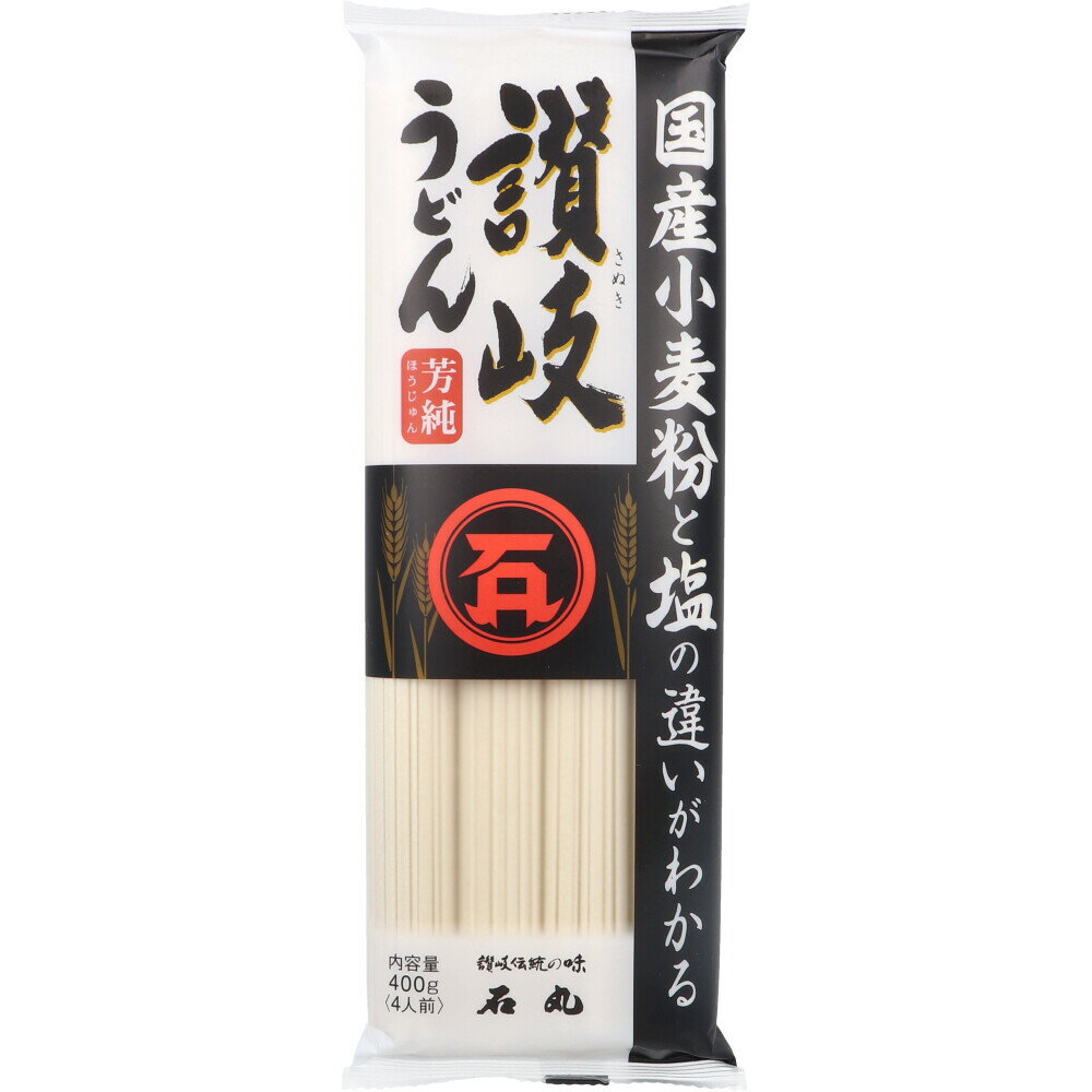 石丸製麺 国産 芳純讃岐うどん 400g 【 送料無料 】