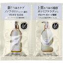 エスフリー シャンプー&トリートメント シルキースムース トライアル 10+10mL 【 送料無料 】