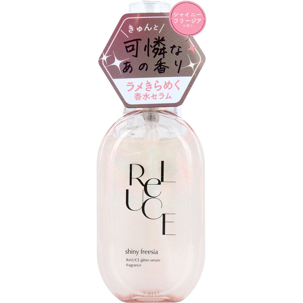 リルーチェ グリッターセラムフレグランス シャイニーフリージア ボディ・ヘア用香水 80mL 【 送料無料 】のサムネイル