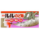 薬用ルル のど飴DX グレープ味 12粒入 【 送料無料 】