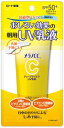 メラノCC ディープデイケアUV乳液 50g 【 ロート製薬 】 【 化粧品 】 【 送料無料 】