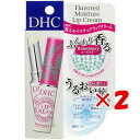 【 まとめ買い ×2個セット 】 「 DHC 香る モイスチュアリップクリーム ローズマリー 1.5g 」 【 送料無料 】 【 楽天 月間MVP & 月間優良ショップ ダブル受賞店 】