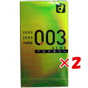 【 まとめ買い ×2個セット 】 「 オカモト ゼロゼロスリー003 コンドーム アロエゼリー 10個入 」 【 楽天 月間MVP & 月間優良ショップ ダブル...